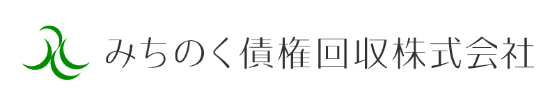 みちのく債権回収株式会社
